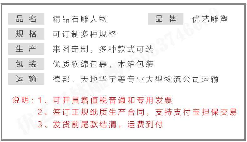 石雕孔子像參數，石雕人物