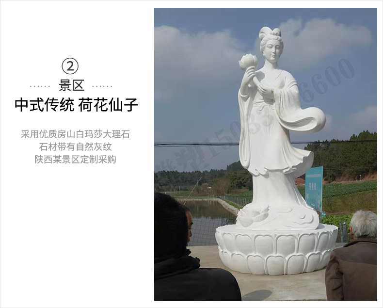 荷花仙子雕塑，石雕荷花仙子，漢白玉荷花仙子