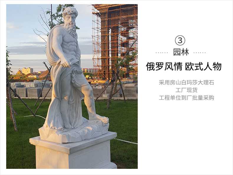 歐式人物雕塑，石雕海神雕塑，景觀人物雕像