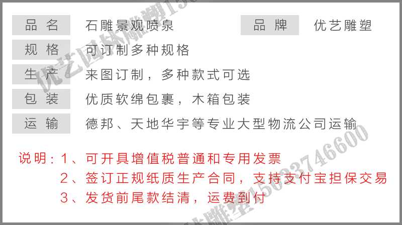 大理石景觀噴泉參數，大型石雕噴泉，石雕噴泉廠家