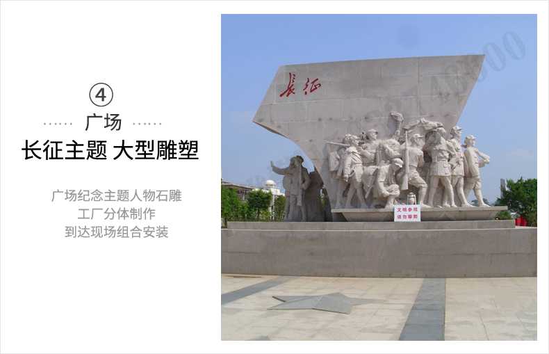 大型廣場雕塑，長征主題浮雕，長征文化雕塑