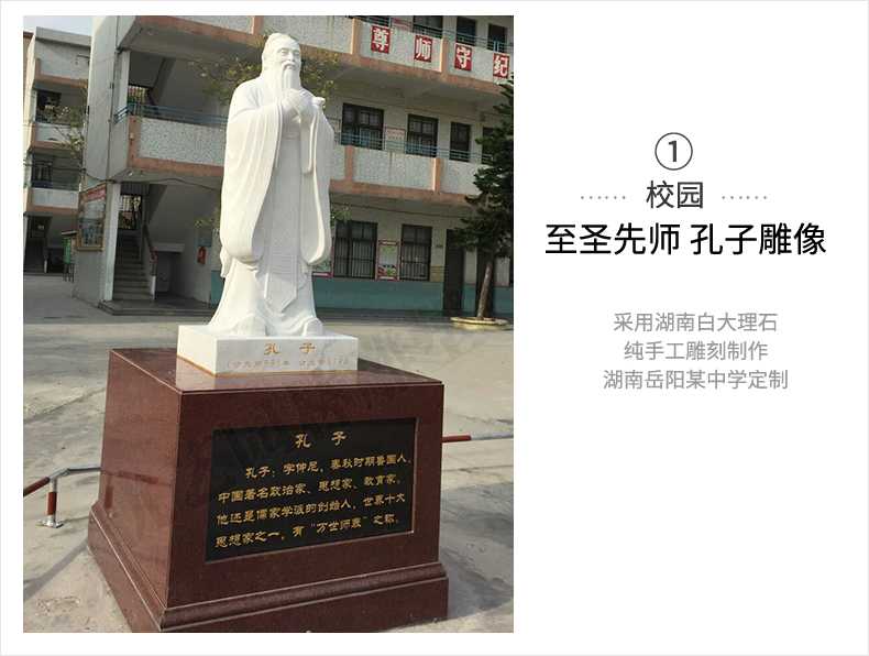 校園孔子案例，大理石孔子像，景觀孔子雕塑